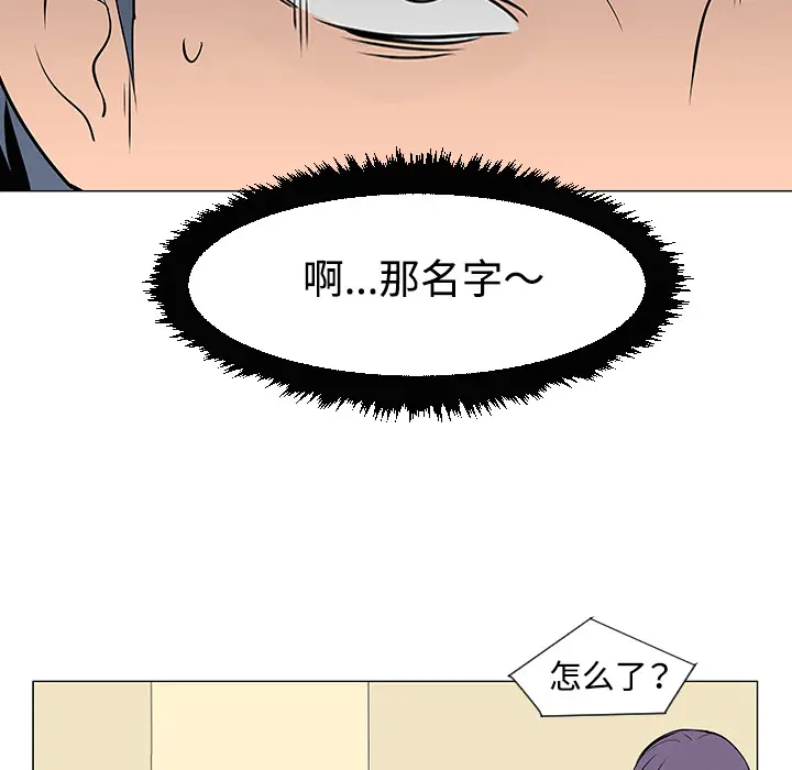每天忍耐的男人[顶通]韩漫全集-第33话无删减无遮挡章节图片 