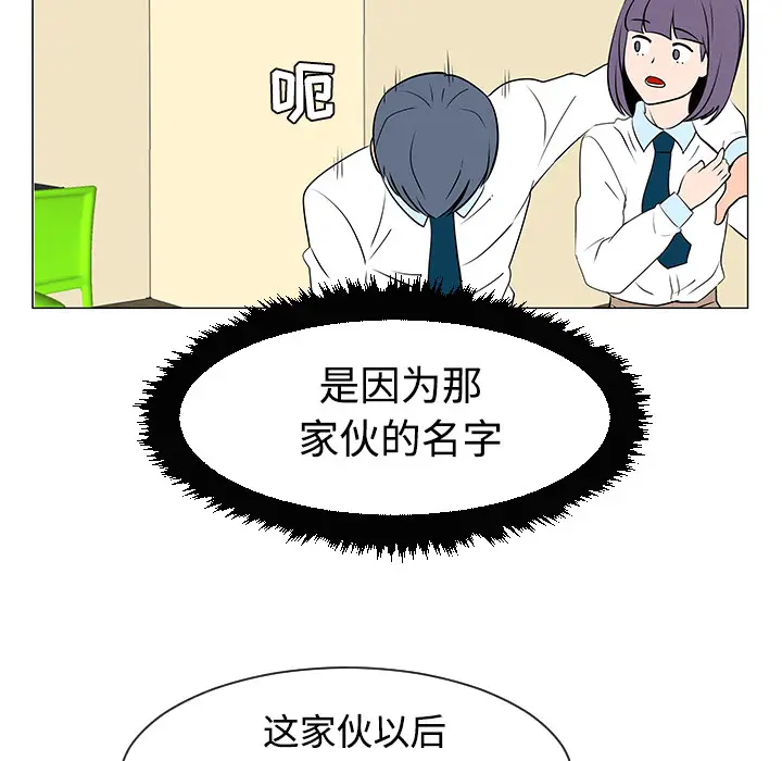 每天忍耐的男人[顶通]韩漫全集-第33话无删减无遮挡章节图片 