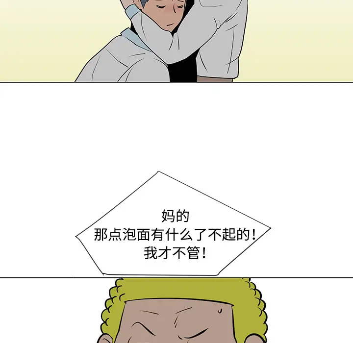 每天忍耐的男人[顶通]韩漫全集-第33话无删减无遮挡章节图片 