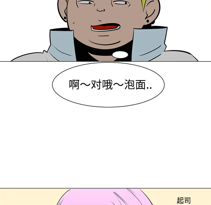 每天忍耐的男人[顶通]韩漫全集-第33话无删减无遮挡章节图片 