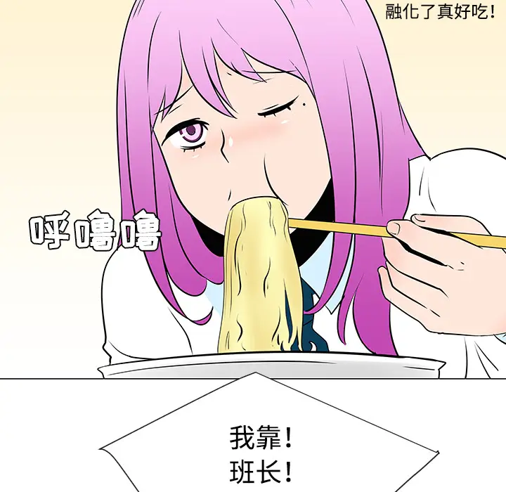 每天忍耐的男人[顶通]韩漫全集-第33话无删减无遮挡章节图片 