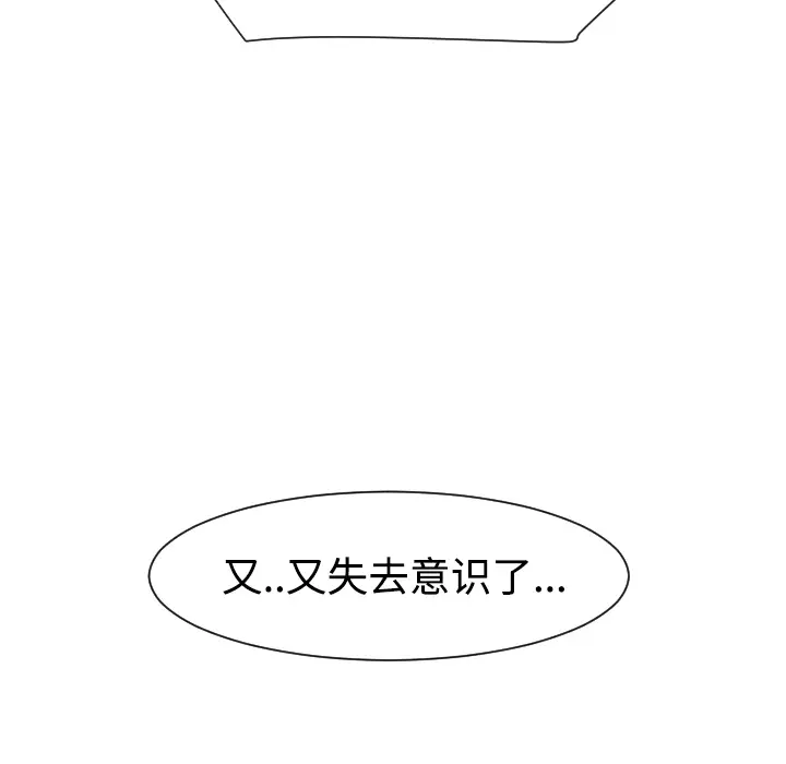 每天忍耐的男人[顶通]韩漫全集-第33话无删减无遮挡章节图片 