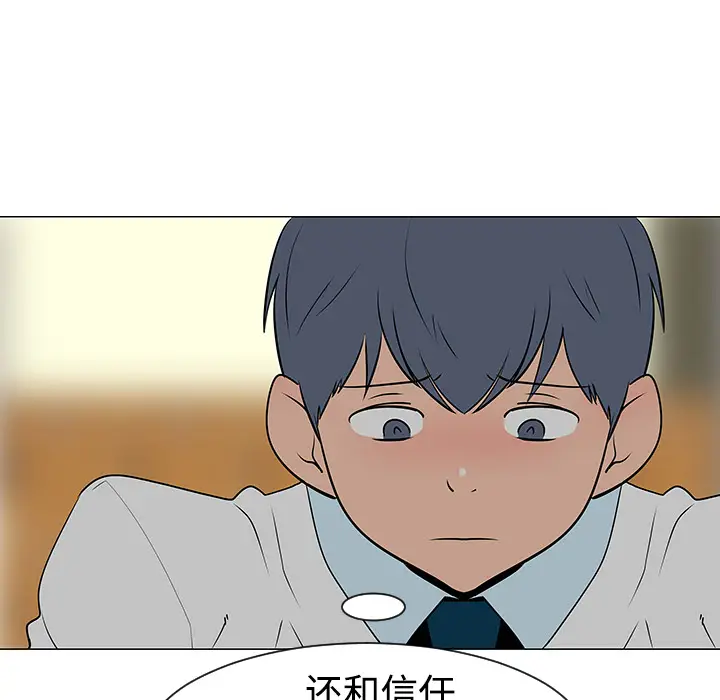 每天忍耐的男人[顶通]韩漫全集-第33话无删减无遮挡章节图片 