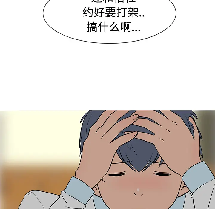 每天忍耐的男人[顶通]韩漫全集-第33话无删减无遮挡章节图片 