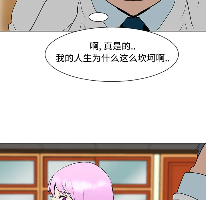 每天忍耐的男人[顶通]韩漫全集-第33话无删减无遮挡章节图片 