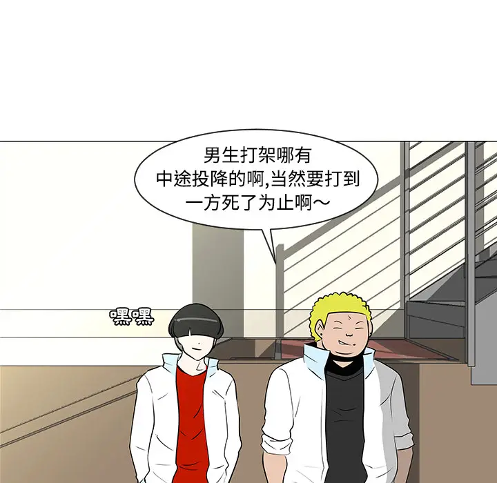 每天忍耐的男人[顶通]韩漫全集-第33话无删减无遮挡章节图片 