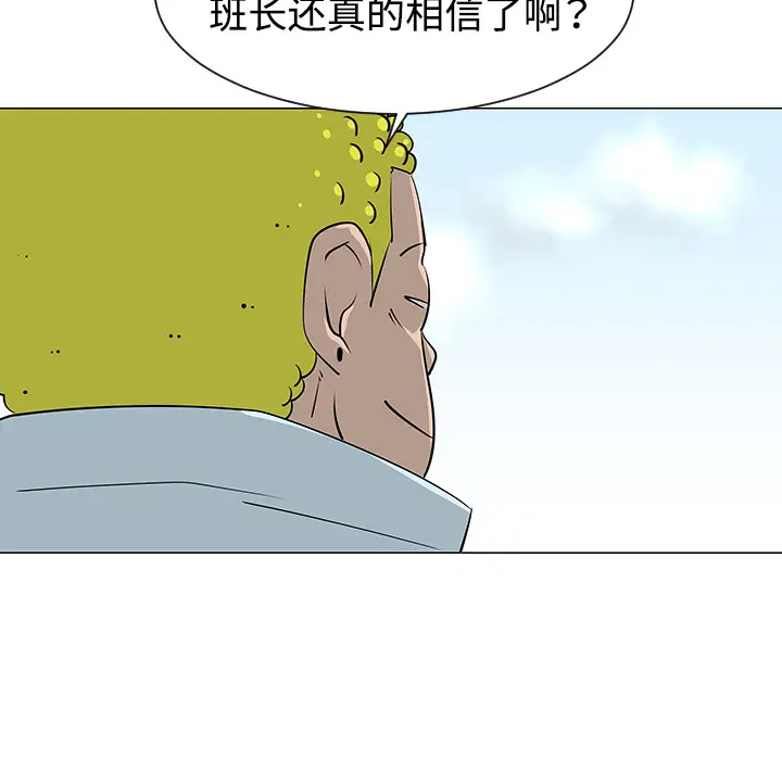 每天忍耐的男人[顶通]韩漫全集-第33话无删减无遮挡章节图片 