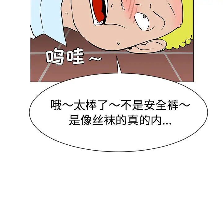 每天忍耐的男人[顶通]韩漫全集-第33话无删减无遮挡章节图片 