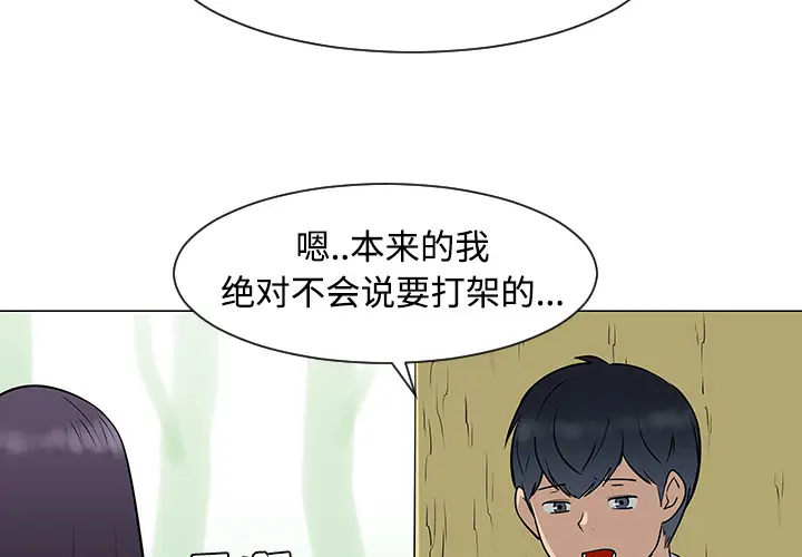 每天忍耐的男人[顶通]韩漫全集-第34话无删减无遮挡章节图片 