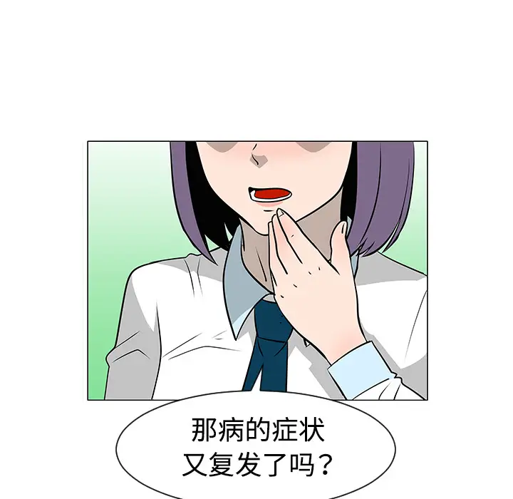 每天忍耐的男人[顶通]韩漫全集-第34话无删减无遮挡章节图片 