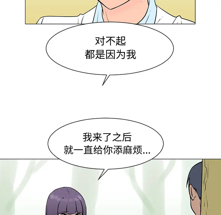 每天忍耐的男人[顶通]韩漫全集-第34话无删减无遮挡章节图片 