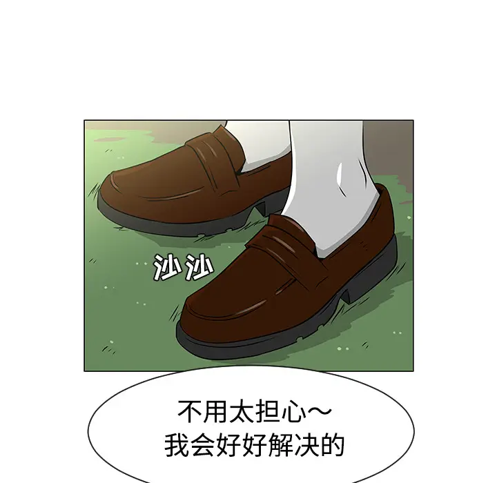 每天忍耐的男人[顶通]韩漫全集-第34话无删减无遮挡章节图片 