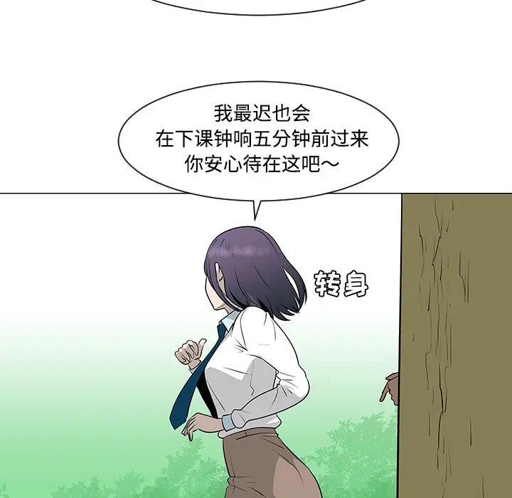 每天忍耐的男人[顶通]韩漫全集-第34话无删减无遮挡章节图片 
