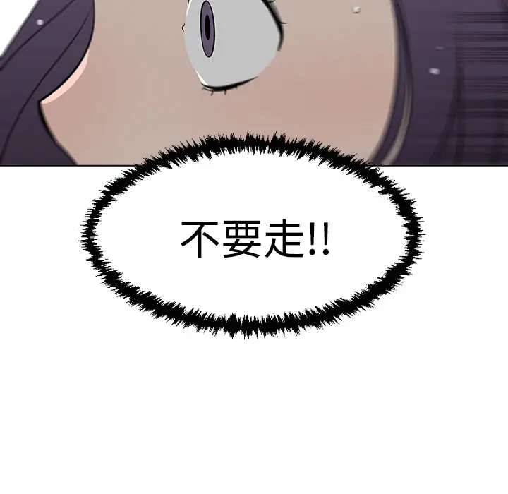 每天忍耐的男人[顶通]韩漫全集-第34话无删减无遮挡章节图片 