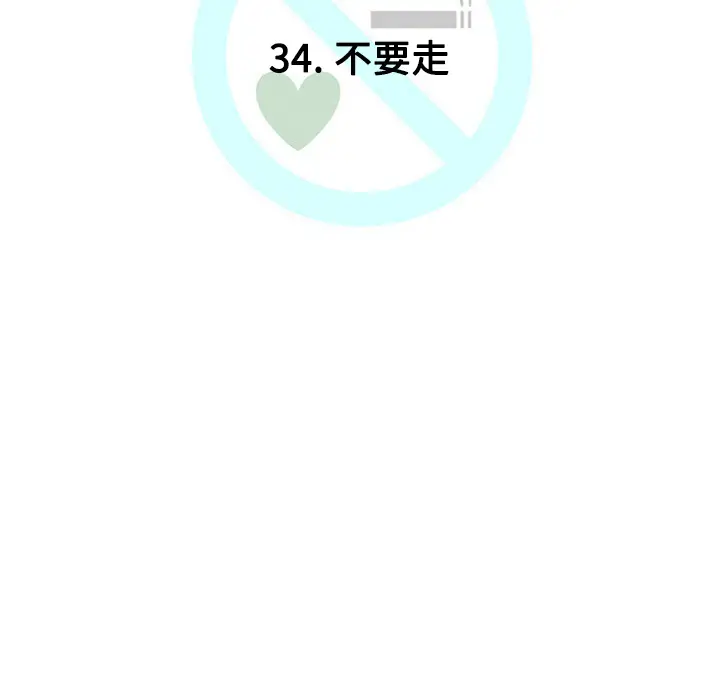 每天忍耐的男人[顶通]韩漫全集-第34话无删减无遮挡章节图片 