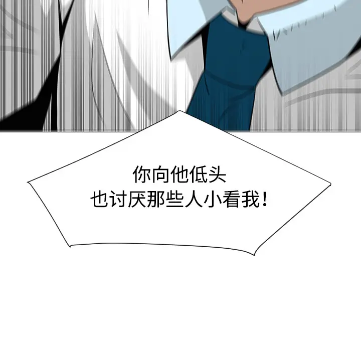 每天忍耐的男人[顶通]韩漫全集-第34话无删减无遮挡章节图片 