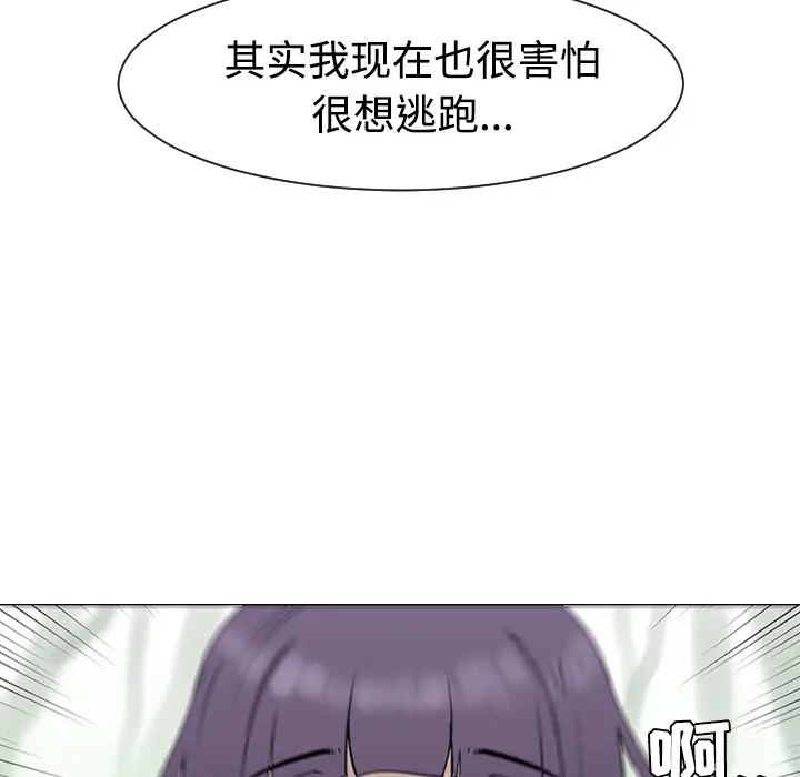 每天忍耐的男人[顶通]韩漫全集-第34话无删减无遮挡章节图片 