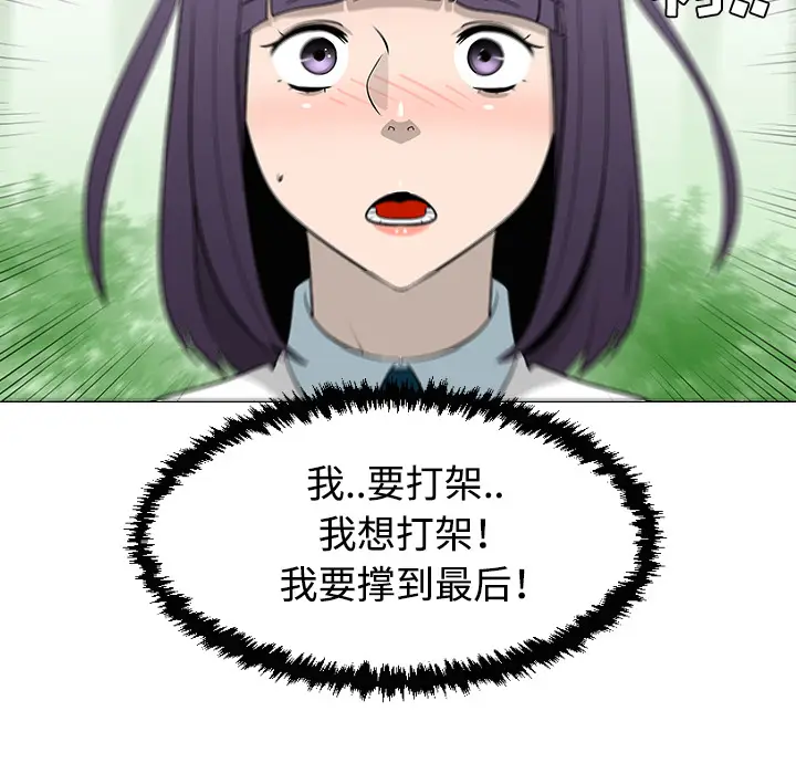 每天忍耐的男人[顶通]韩漫全集-第34话无删减无遮挡章节图片 