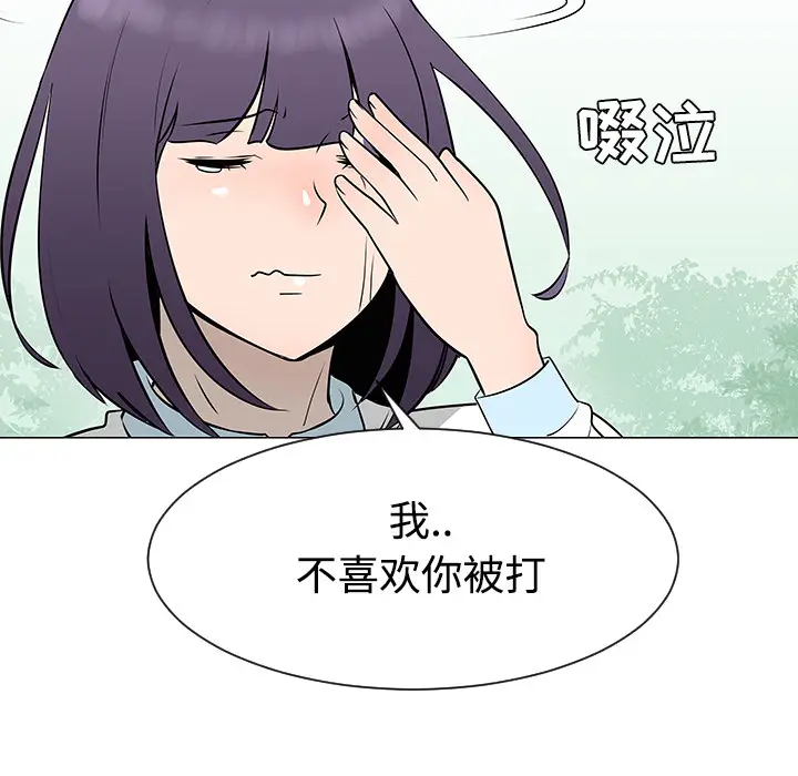 每天忍耐的男人[顶通]韩漫全集-第34话无删减无遮挡章节图片 