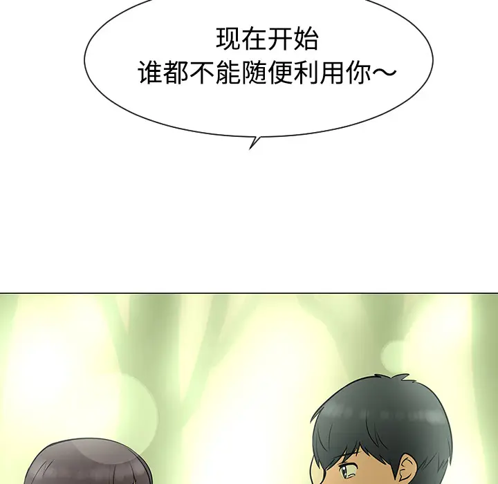 每天忍耐的男人[顶通]韩漫全集-第34话无删减无遮挡章节图片 