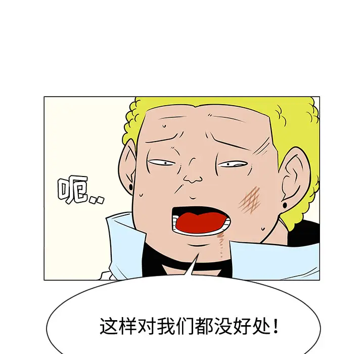 每天忍耐的男人[顶通]韩漫全集-第34话无删减无遮挡章节图片 