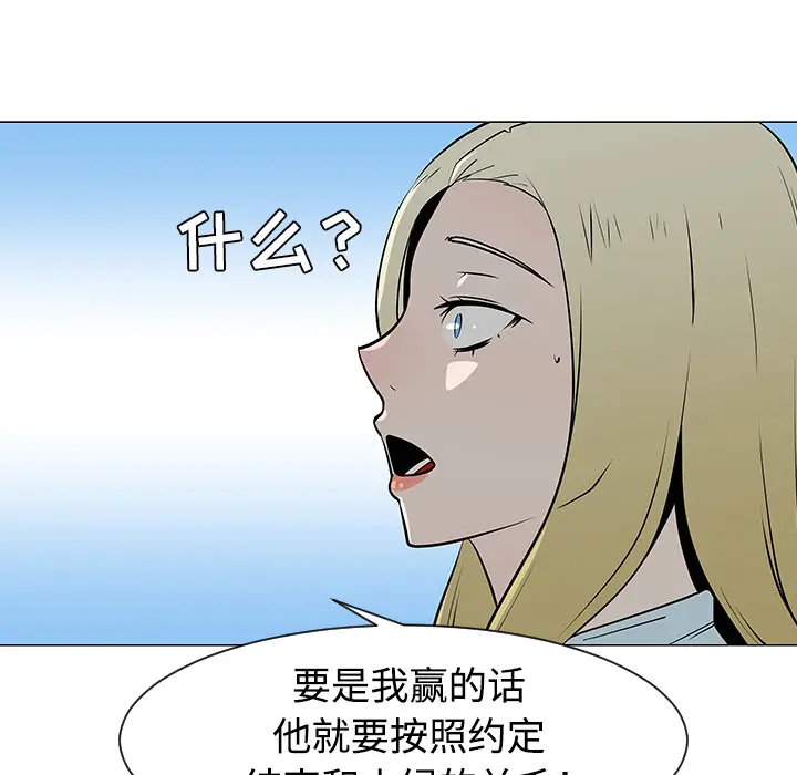 每天忍耐的男人[顶通]韩漫全集-第34话无删减无遮挡章节图片 