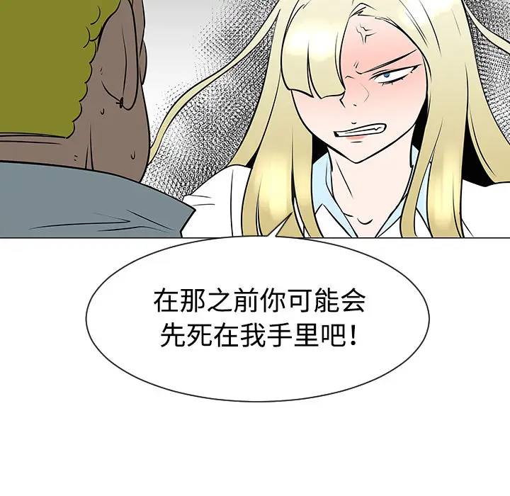 每天忍耐的男人[顶通]韩漫全集-第34话无删减无遮挡章节图片 
