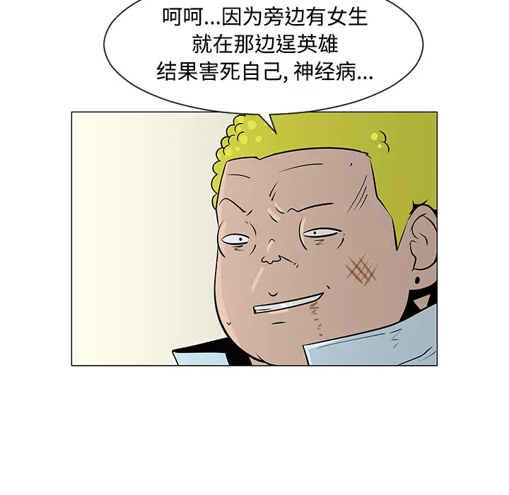 每天忍耐的男人[顶通]韩漫全集-第34话无删减无遮挡章节图片 
