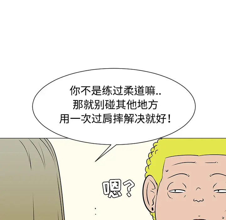 每天忍耐的男人[顶通]韩漫全集-第34话无删减无遮挡章节图片 