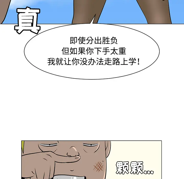 每天忍耐的男人[顶通]韩漫全集-第34话无删减无遮挡章节图片 