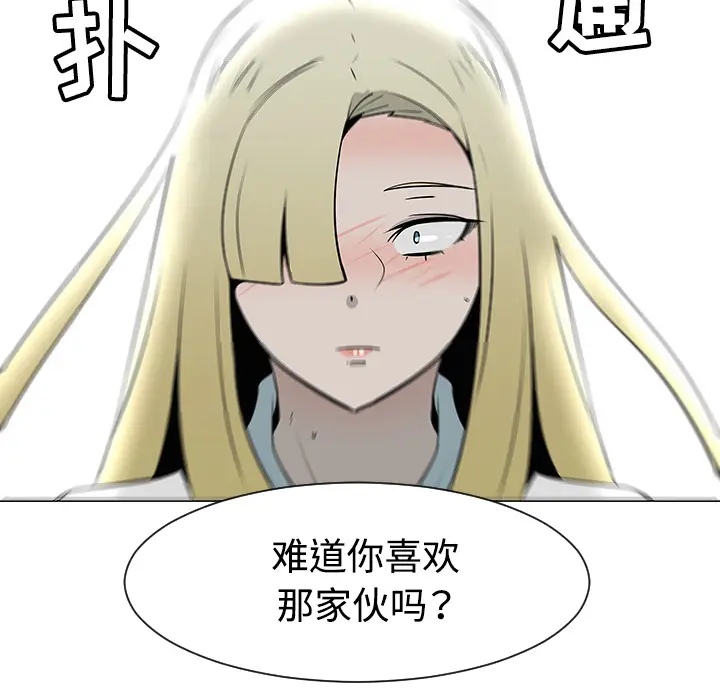 每天忍耐的男人[顶通]韩漫全集-第34话无删减无遮挡章节图片 