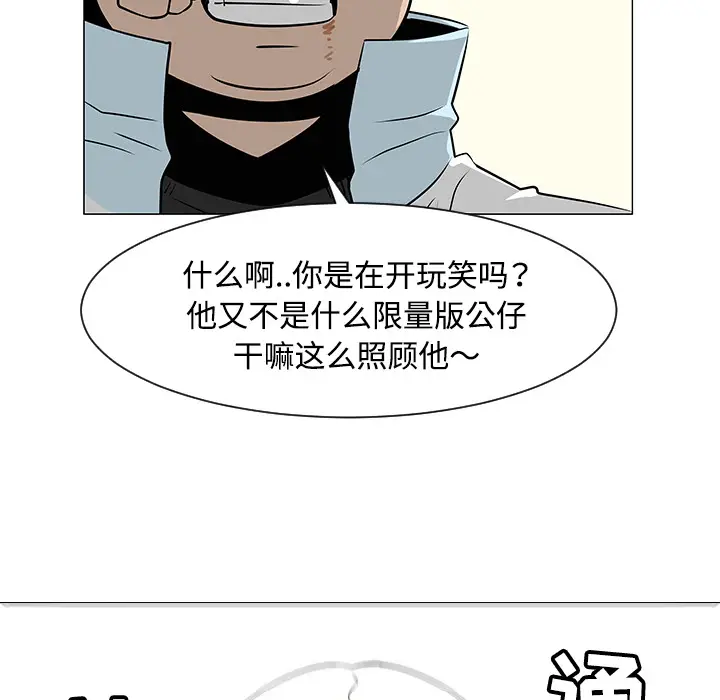 每天忍耐的男人[顶通]韩漫全集-第34话无删减无遮挡章节图片 