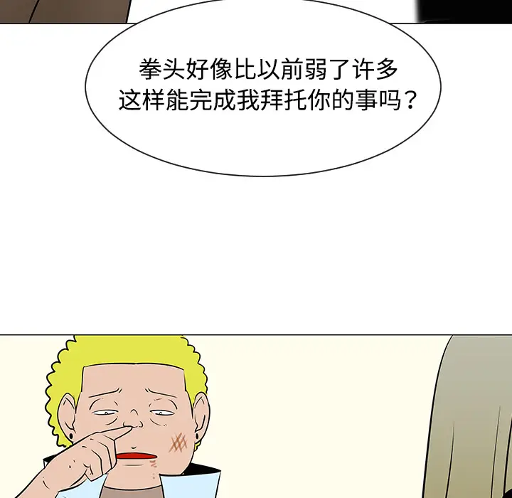 每天忍耐的男人[顶通]韩漫全集-第34话无删减无遮挡章节图片 