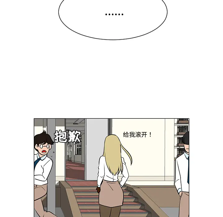 每天忍耐的男人[顶通]韩漫全集-第34话无删减无遮挡章节图片 