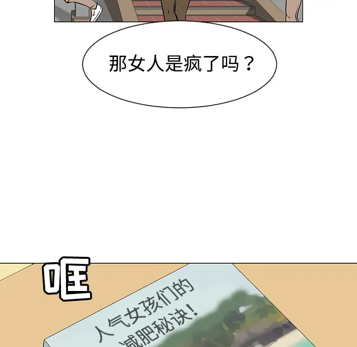 每天忍耐的男人[顶通]韩漫全集-第34话无删减无遮挡章节图片 