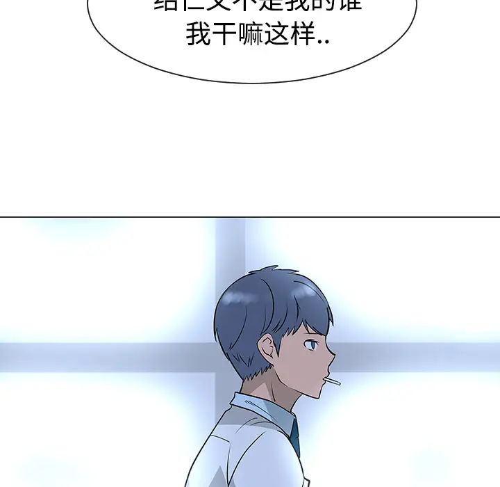 每天忍耐的男人[顶通]韩漫全集-第34话无删减无遮挡章节图片 