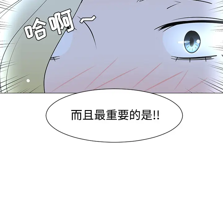 每天忍耐的男人[顶通]韩漫全集-第34话无删减无遮挡章节图片 