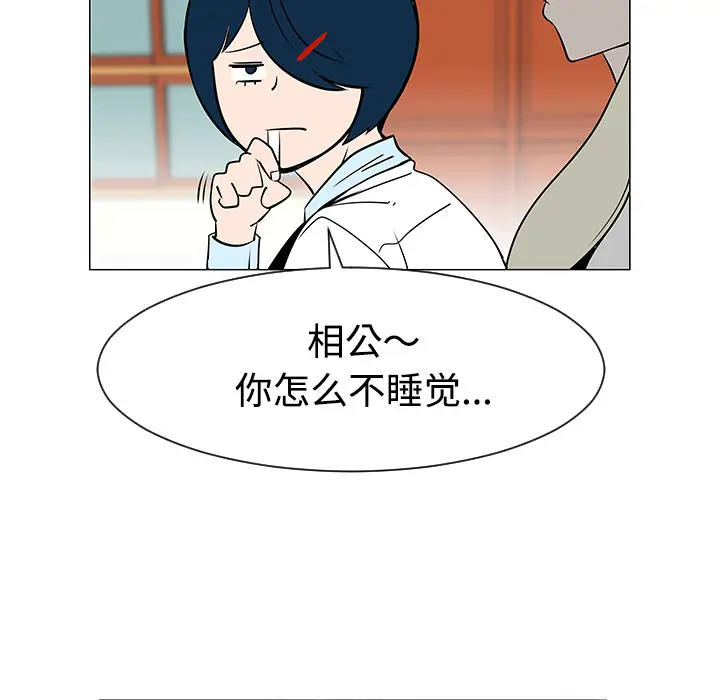 每天忍耐的男人[顶通]韩漫全集-第34话无删减无遮挡章节图片 