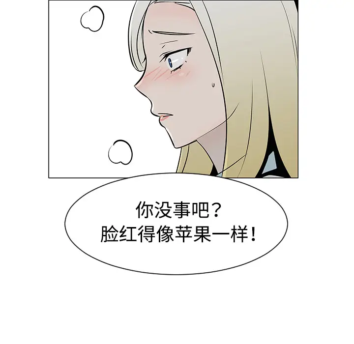 每天忍耐的男人[顶通]韩漫全集-第34话无删减无遮挡章节图片 