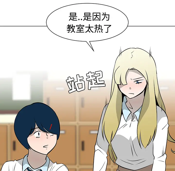 每天忍耐的男人[顶通]韩漫全集-第34话无删减无遮挡章节图片 