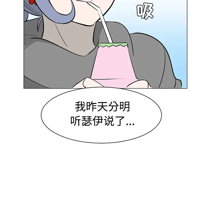 每天忍耐的男人[顶通]韩漫全集-第34话无删减无遮挡章节图片 