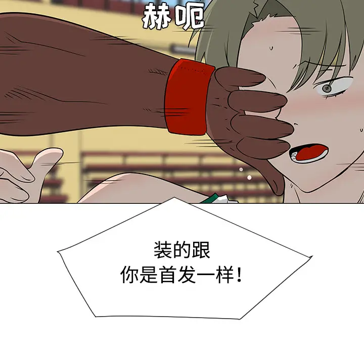每天忍耐的男人[顶通]韩漫全集-第34话无删减无遮挡章节图片 