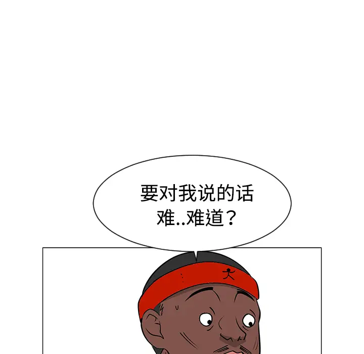 每天忍耐的男人[顶通]韩漫全集-第34话无删减无遮挡章节图片 