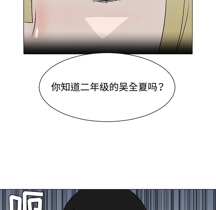 每天忍耐的男人[顶通]韩漫全集-第34话无删减无遮挡章节图片 