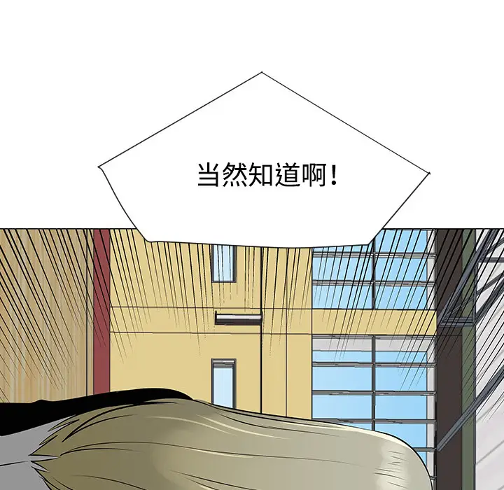 每天忍耐的男人[顶通]韩漫全集-第34话无删减无遮挡章节图片 