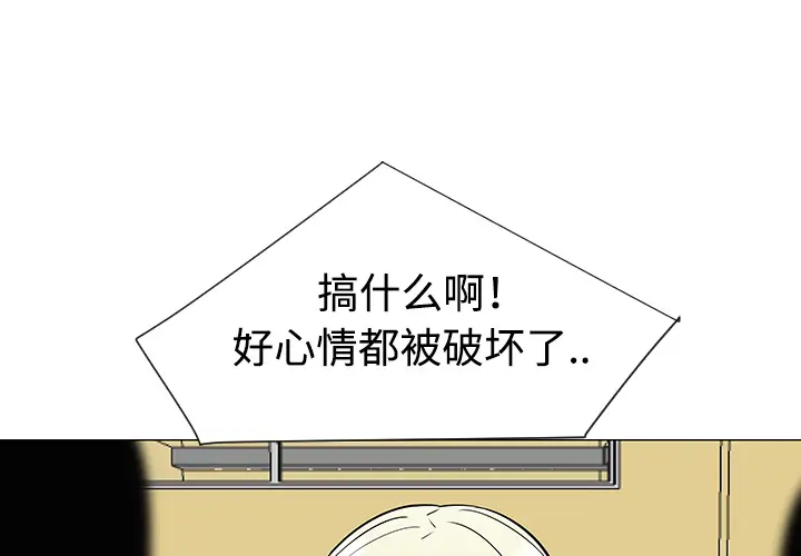 每天忍耐的男人[顶通]韩漫全集-第35话无删减无遮挡章节图片 