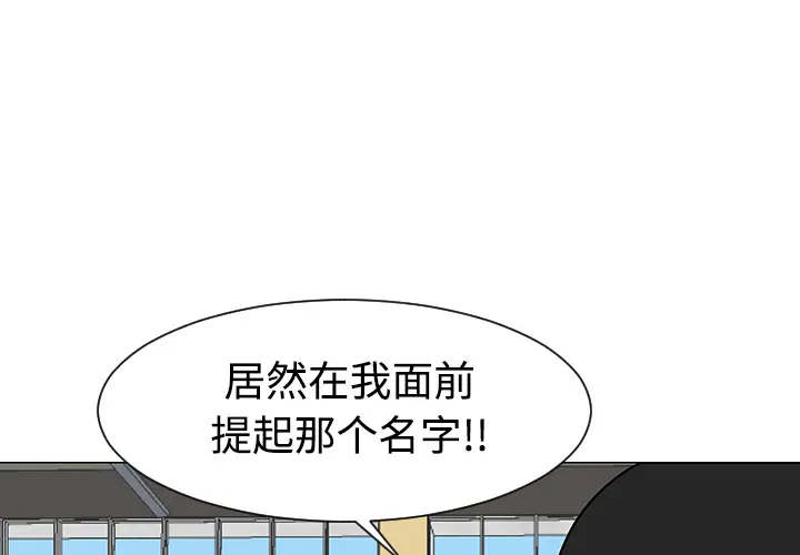 每天忍耐的男人[顶通]韩漫全集-第35话无删减无遮挡章节图片 