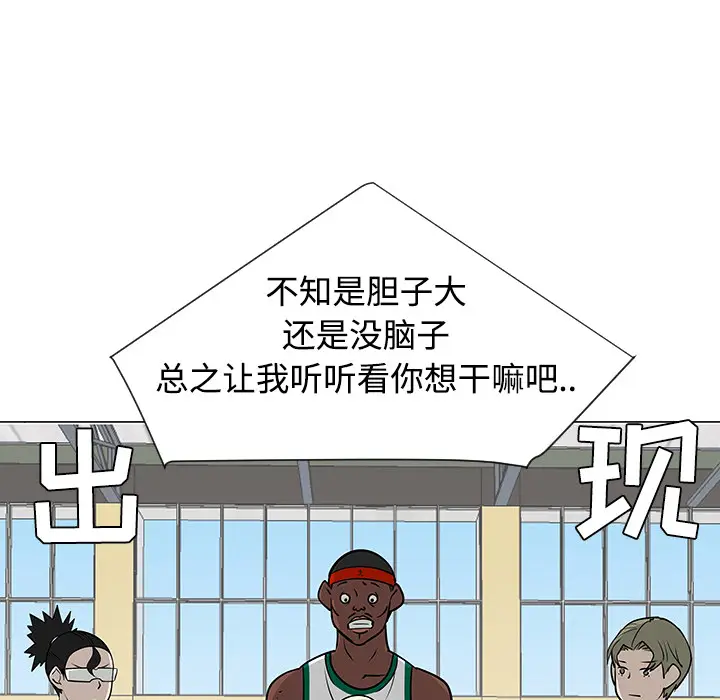 每天忍耐的男人[顶通]韩漫全集-第35话无删减无遮挡章节图片 