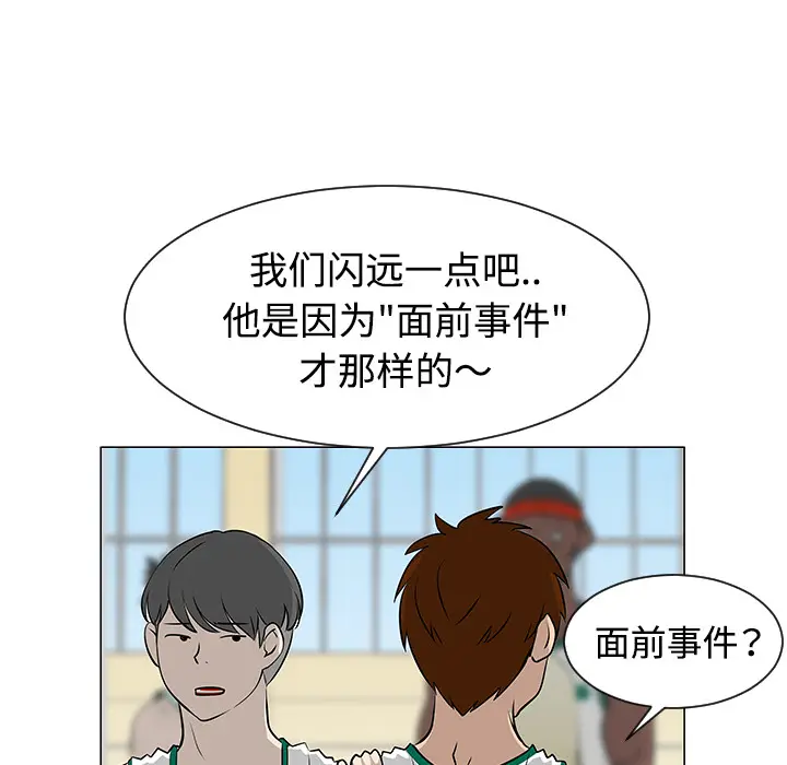 每天忍耐的男人[顶通]韩漫全集-第35话无删减无遮挡章节图片 