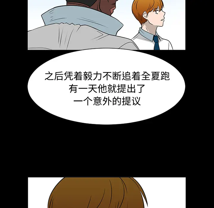 每天忍耐的男人[顶通]韩漫全集-第35话无删减无遮挡章节图片 